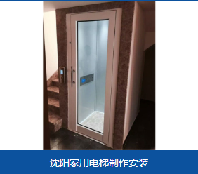 带岭区小型家用电梯别墅电梯 - 推荐