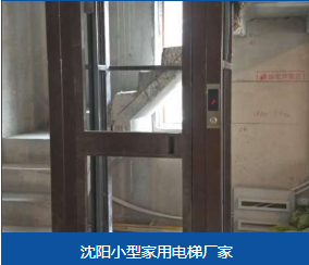 带岭区2层电梯别墅电梯 - 方案